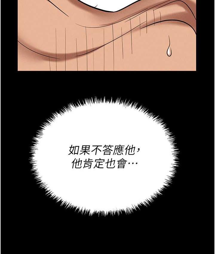 第82话-永生难忘的分手炮 - 第25.jpg页