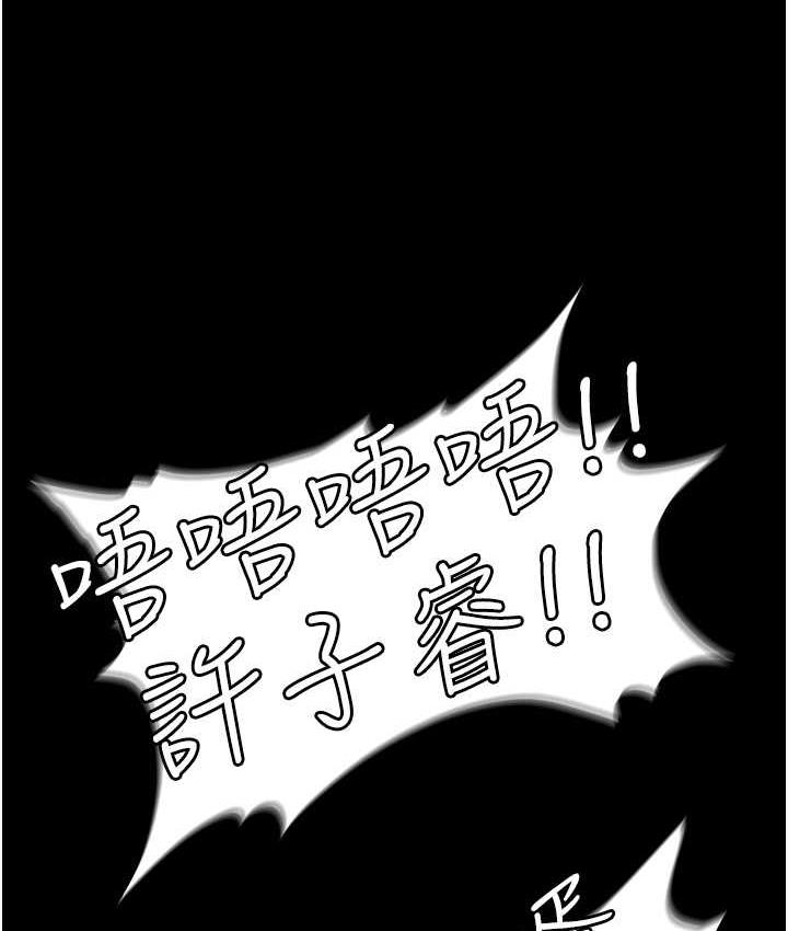 第82话-永生难忘的分手炮 - 第26.jpg页