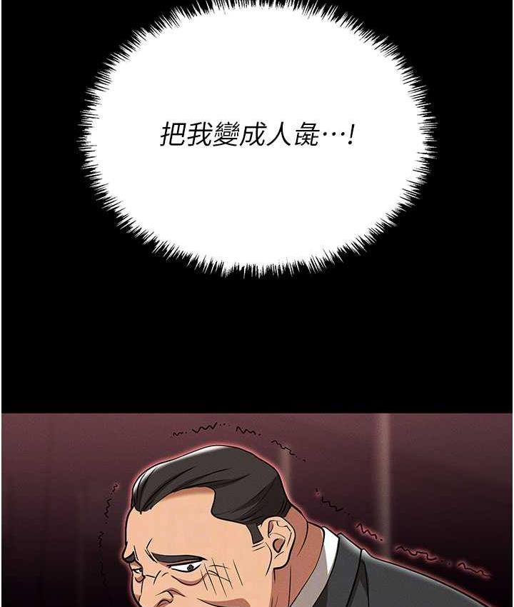 第82话-永生难忘的分手炮 - 第29.jpg页