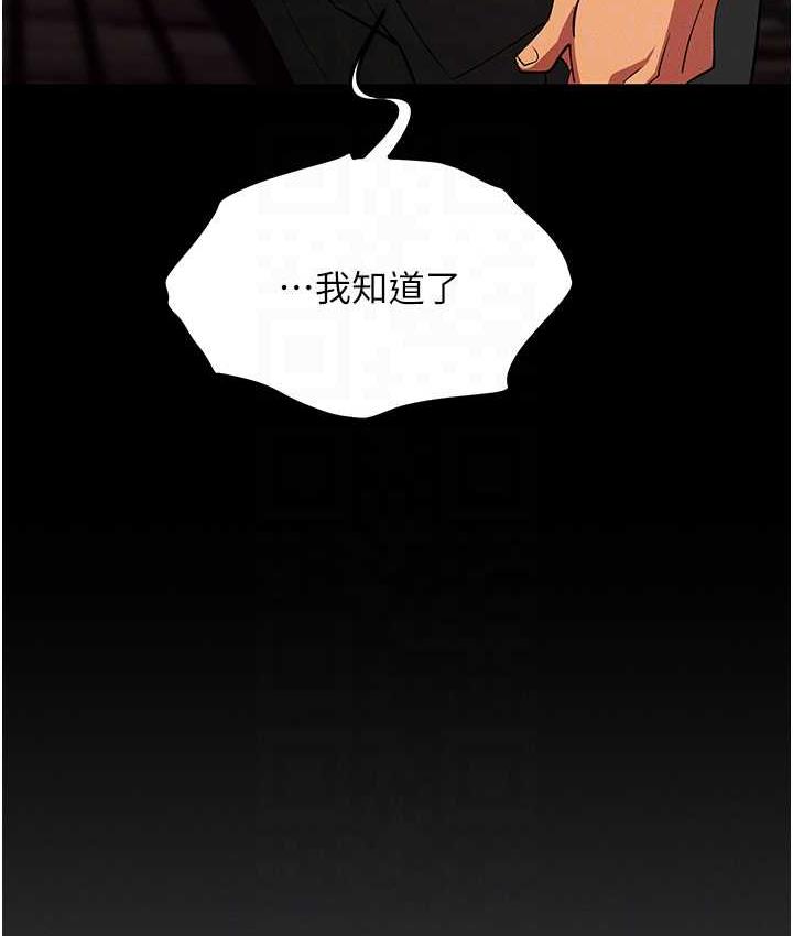 第82话-永生难忘的分手炮 - 第31.jpg页