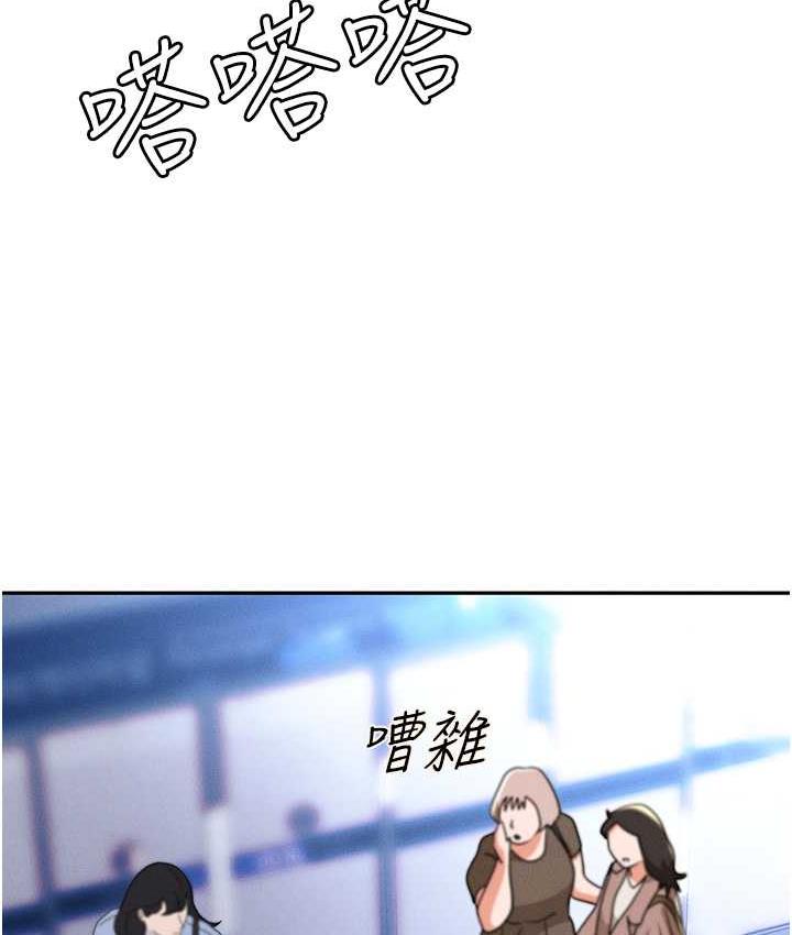 第82话-永生难忘的分手炮 - 第38.jpg页