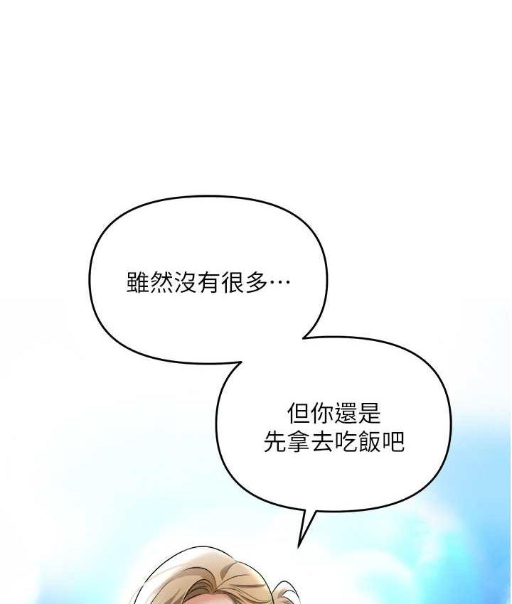 第82话-永生难忘的分手炮 - 第46.jpg页