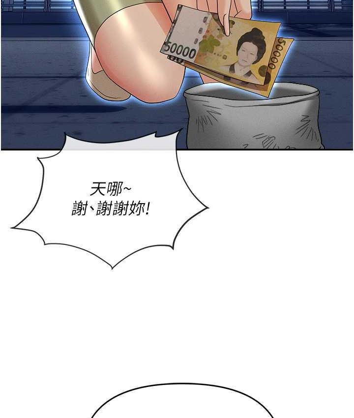 第82话-永生难忘的分手炮 - 第48.jpg页