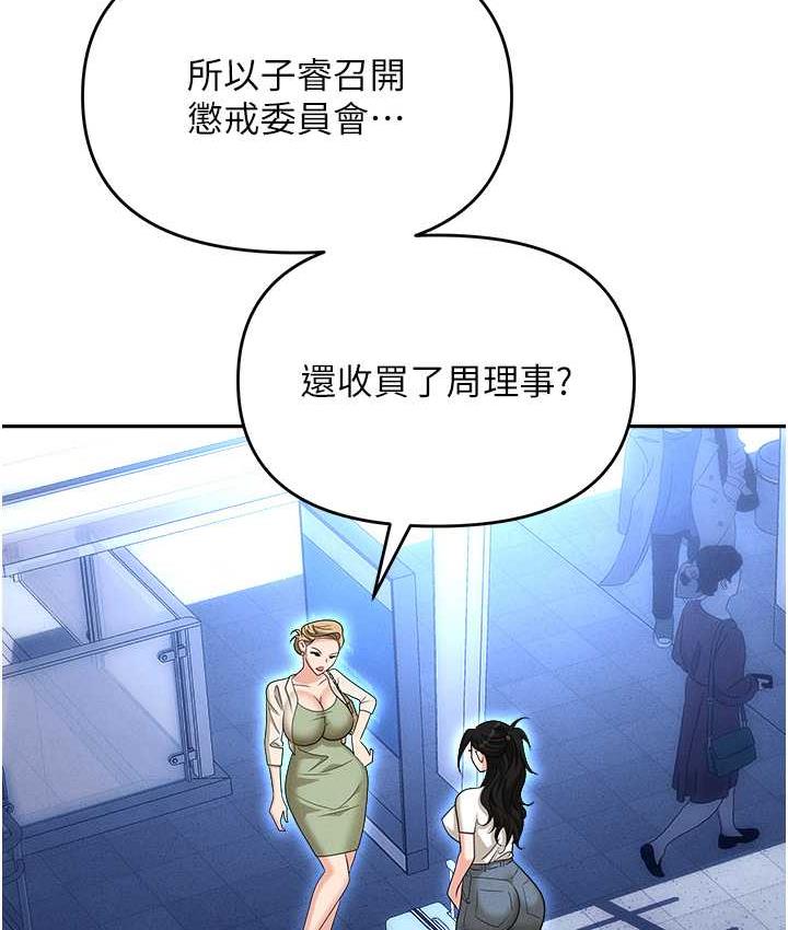 第82话-永生难忘的分手炮 - 第51.jpg页