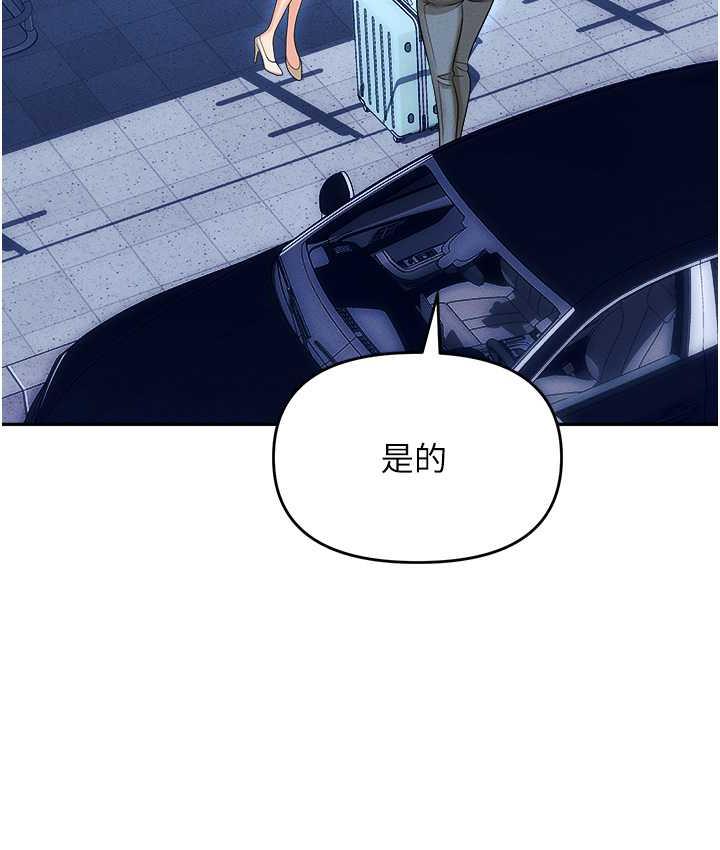 第82话-永生难忘的分手炮 - 第52.jpg页