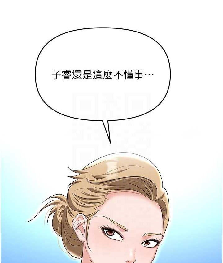 第82话-永生难忘的分手炮 - 第53.jpg页