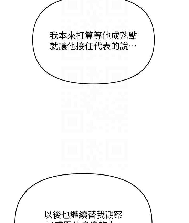 第82话-永生难忘的分手炮 - 第55.jpg页