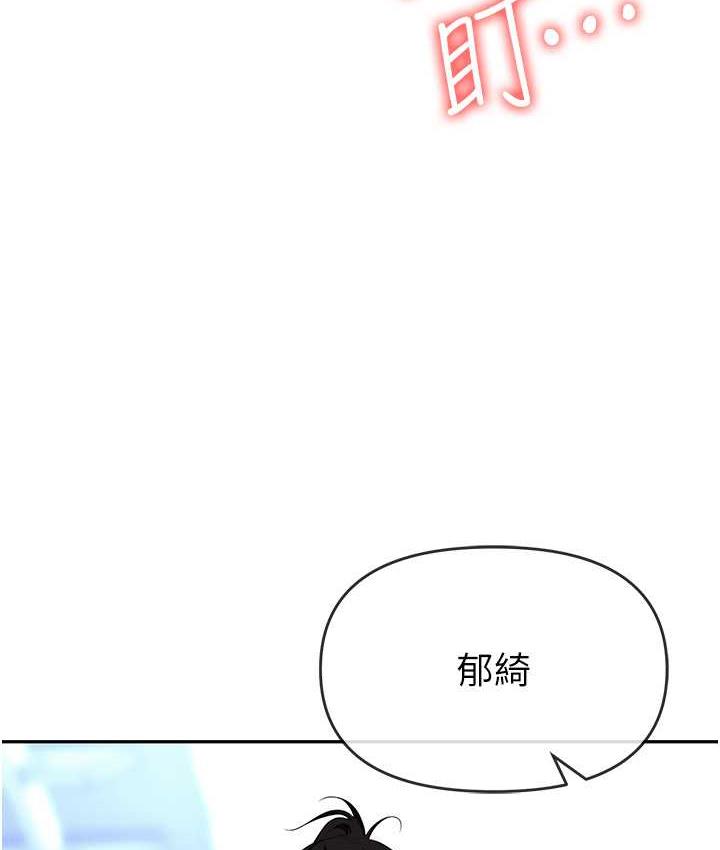 第82话-永生难忘的分手炮 - 第57.jpg页