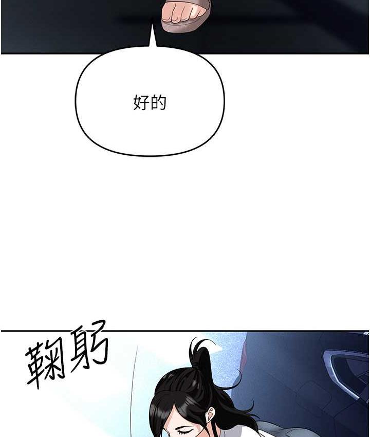 第82话-永生难忘的分手炮 - 第60.jpg页