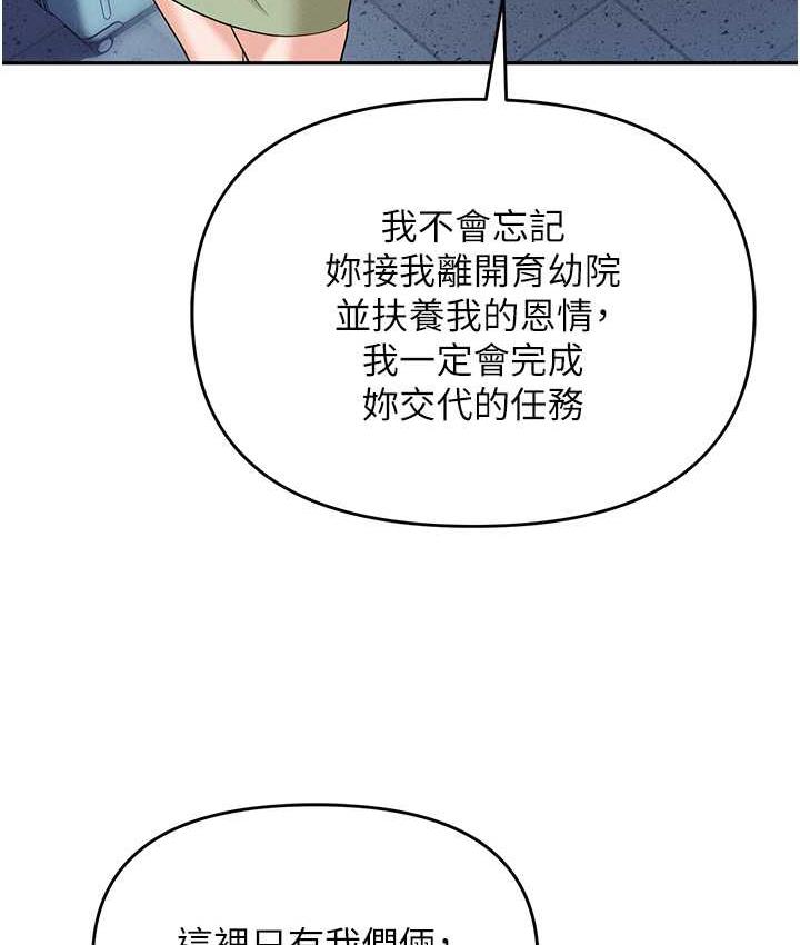 第82话-永生难忘的分手炮 - 第62.jpg页