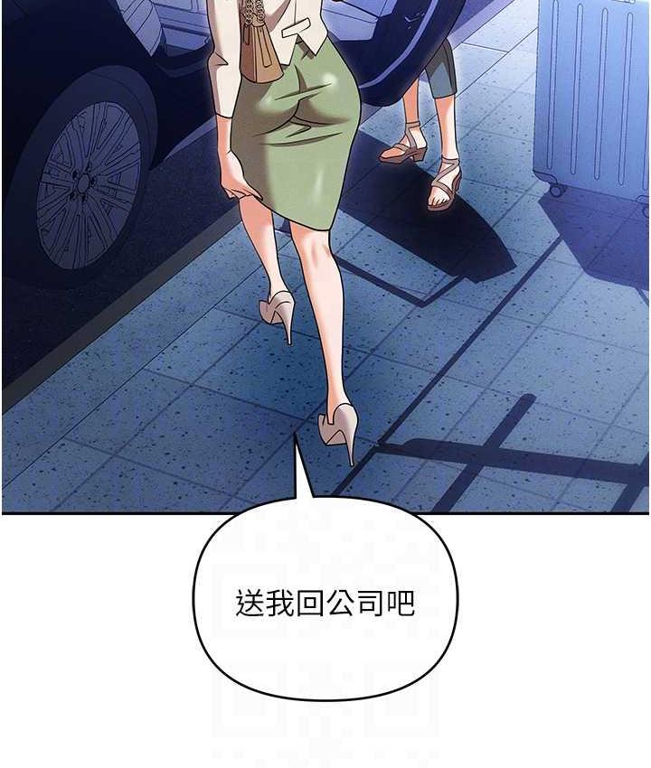 第82话-永生难忘的分手炮 - 第66.jpg页