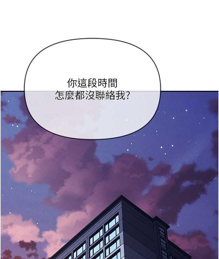 第82话-永生难忘的分手炮 - 第68.jpg页