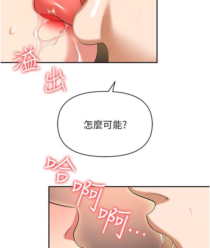 第82话-永生难忘的分手炮 - 第75.jpg页