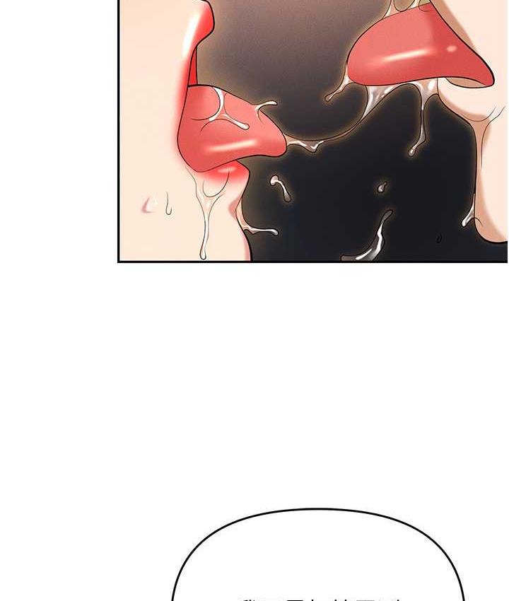 第82话-永生难忘的分手炮 - 第76.jpg页