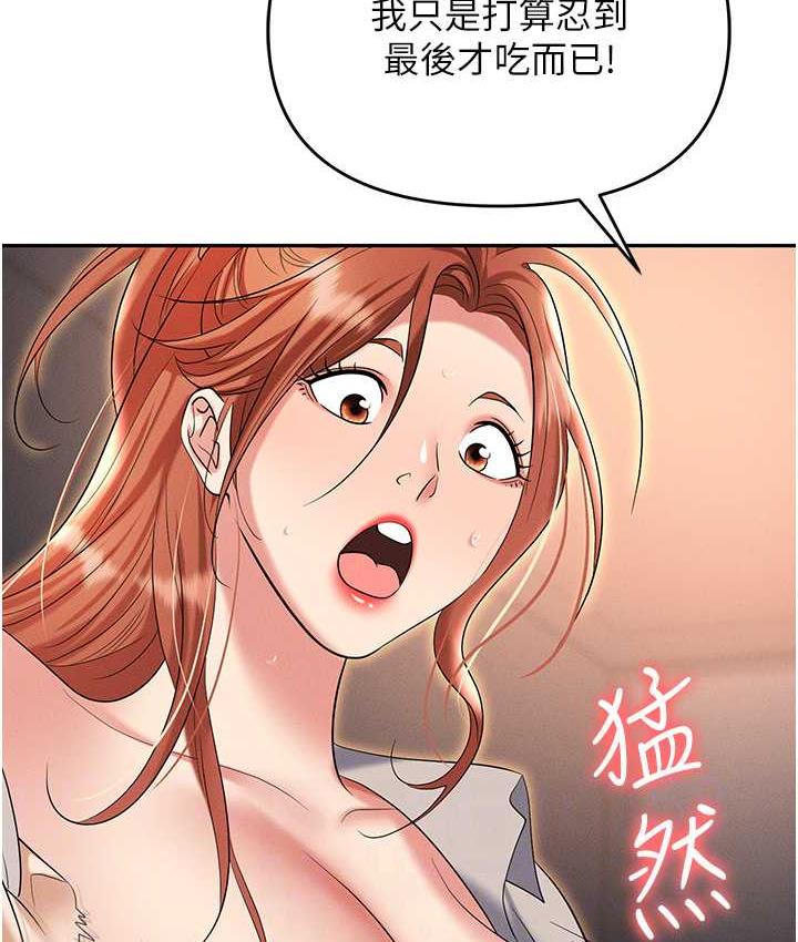 第82话-永生难忘的分手炮 - 第77.jpg页