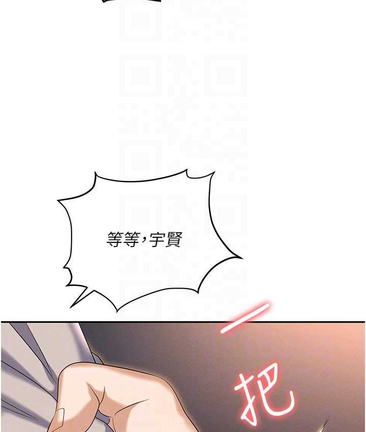 第82话-永生难忘的分手炮 - 第79.jpg页