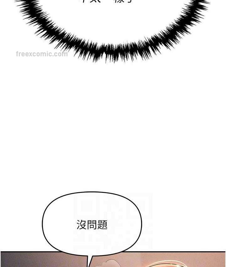 第82话-永生难忘的分手炮 - 第84.jpg页