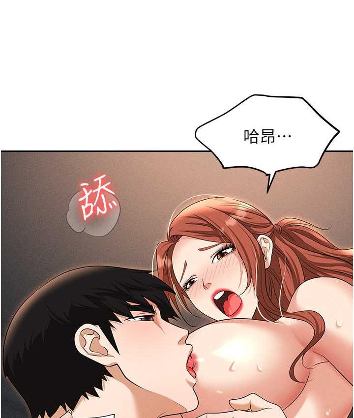 第82话-永生难忘的分手炮 - 第90.jpg页
