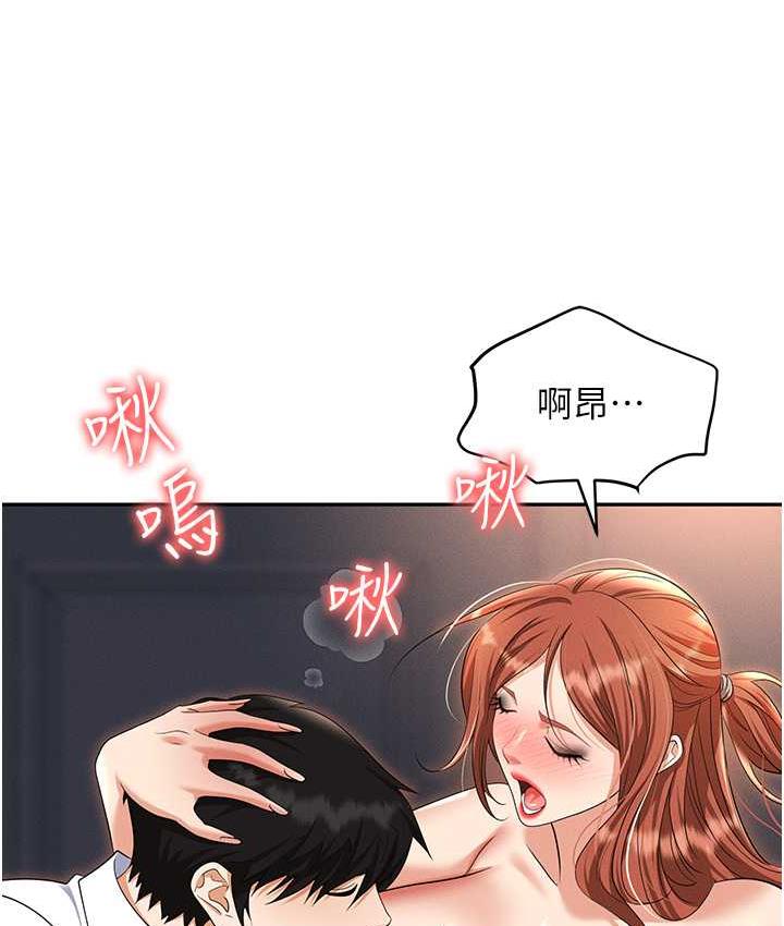 第82话-永生难忘的分手炮 - 第94.jpg页