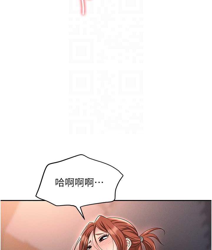 第82话-永生难忘的分手炮 - 第98.jpg页