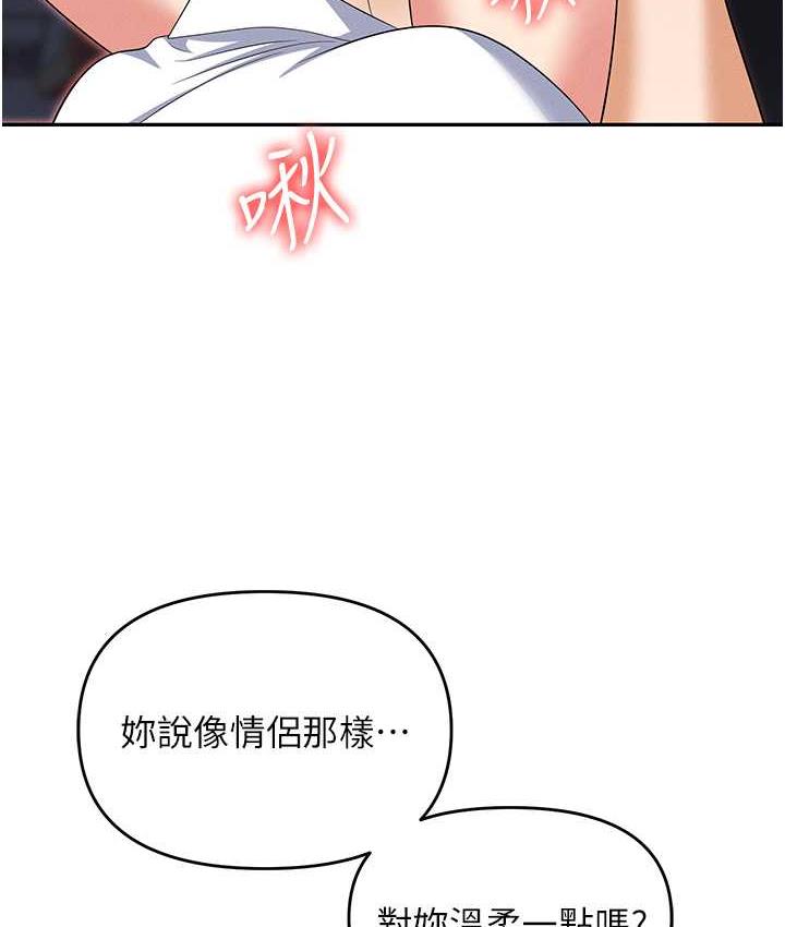 第82话-永生难忘的分手炮 - 第100.jpg页