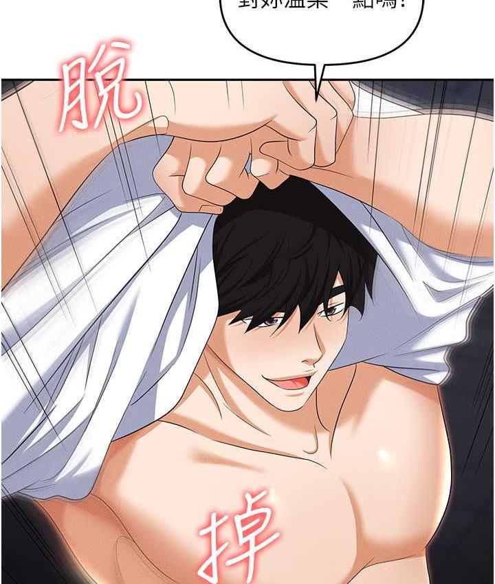 第82话-永生难忘的分手炮 - 第101.jpg页
