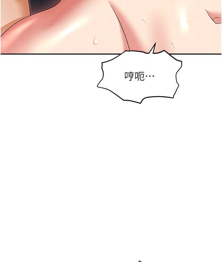 第82话-永生难忘的分手炮 - 第106.jpg页