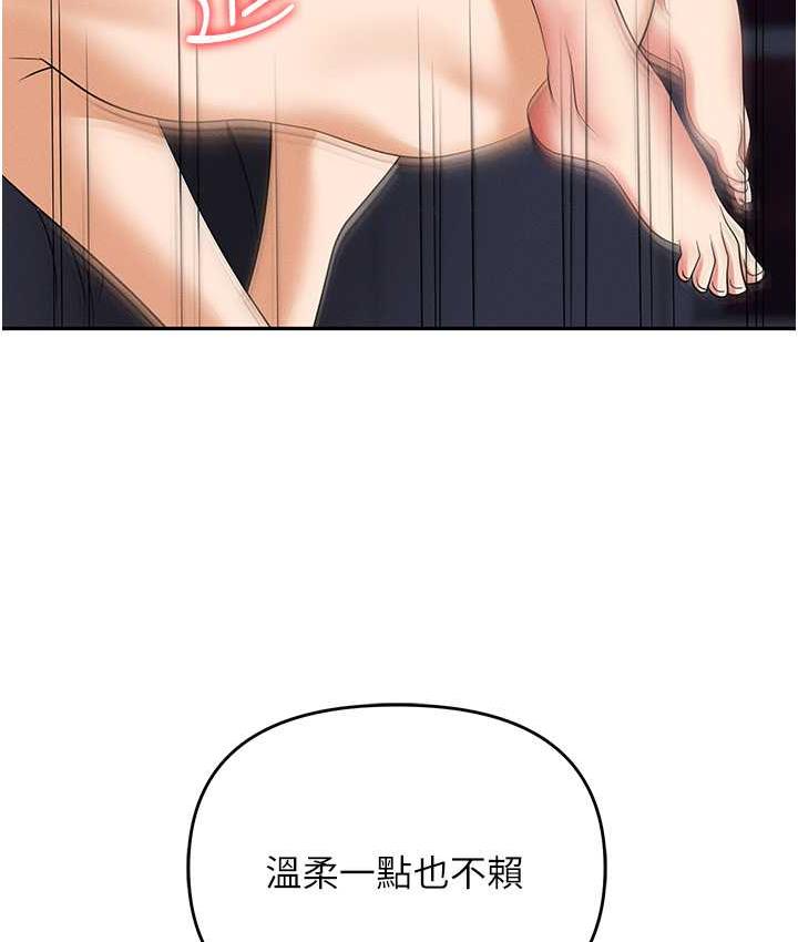 第82话-永生难忘的分手炮 - 第109.jpg页