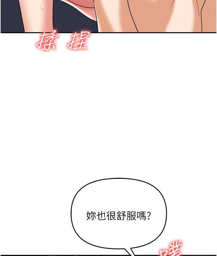 第82话-永生难忘的分手炮 - 第111.jpg页