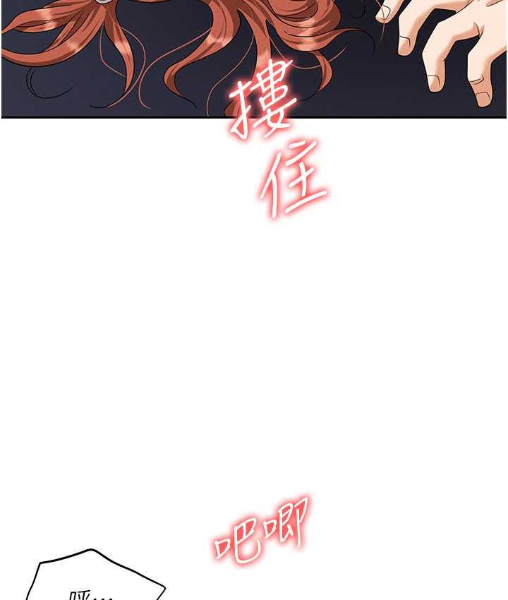 第82话-永生难忘的分手炮 - 第115.jpg页