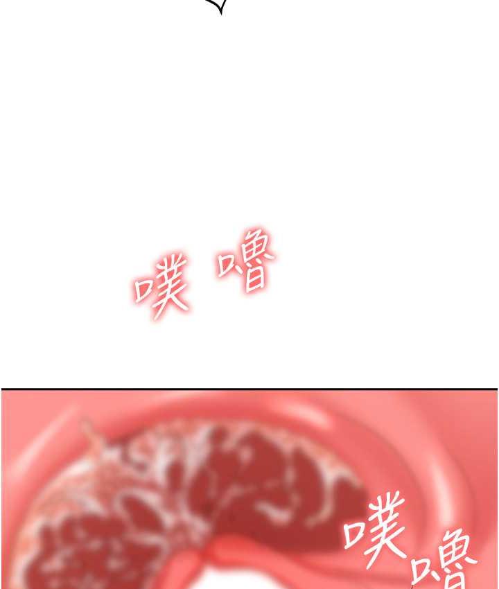 第82话-永生难忘的分手炮 - 第119.jpg页
