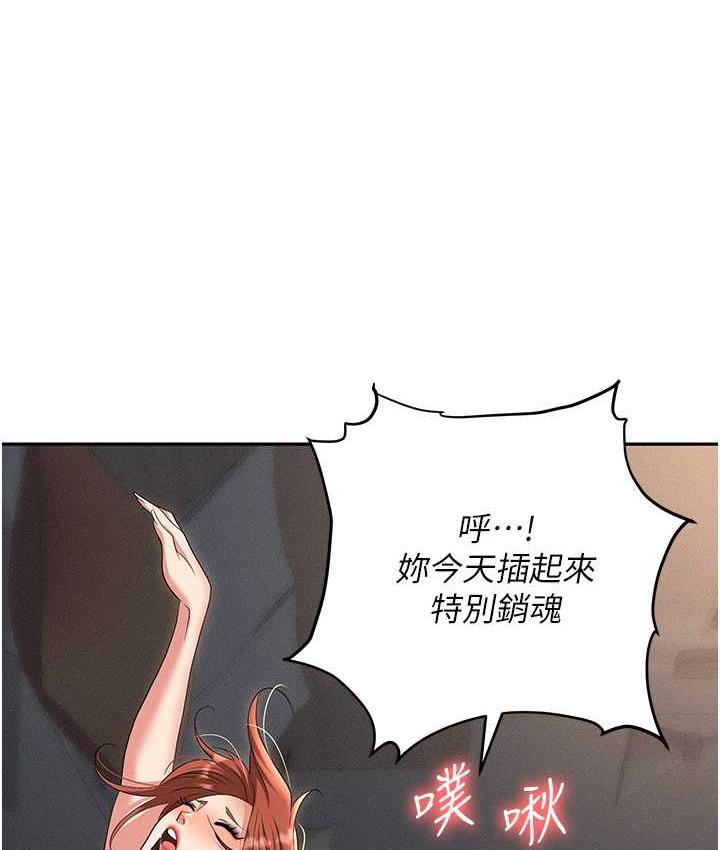 第82话-永生难忘的分手炮 - 第124.jpg页