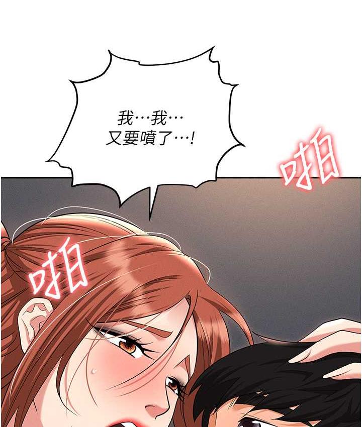 第82话-永生难忘的分手炮 - 第131.jpg页