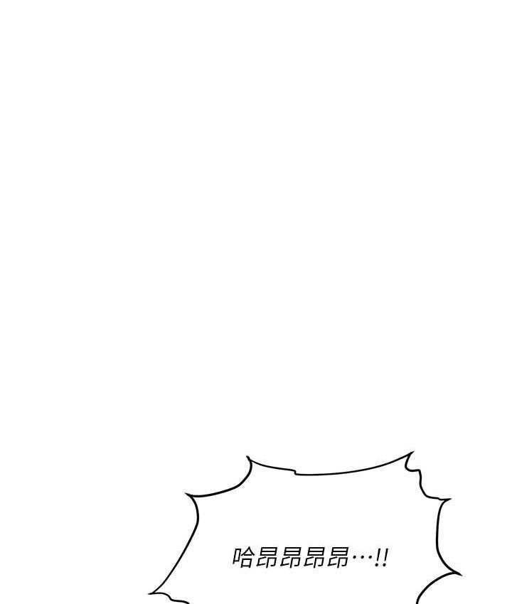 第82话-永生难忘的分手炮 - 第133.jpg页