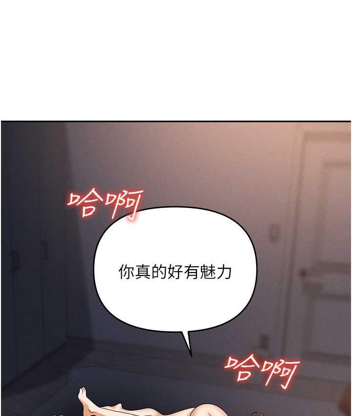 第82话-永生难忘的分手炮 - 第137.jpg页