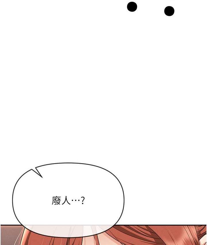 第82话-永生难忘的分手炮 - 第143.jpg页