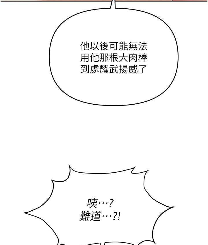 第82话-永生难忘的分手炮 - 第146.jpg页