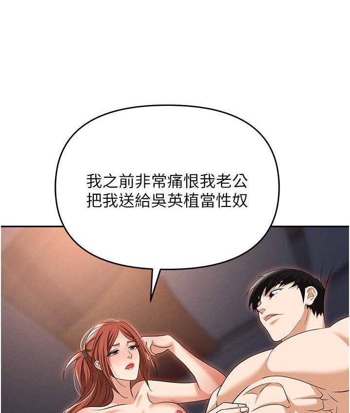 第82话-永生难忘的分手炮 - 第148.jpg页