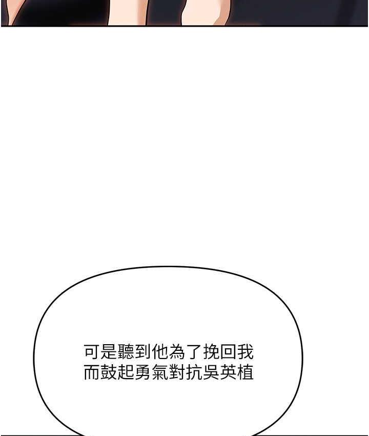 第82话-永生难忘的分手炮 - 第150.jpg页