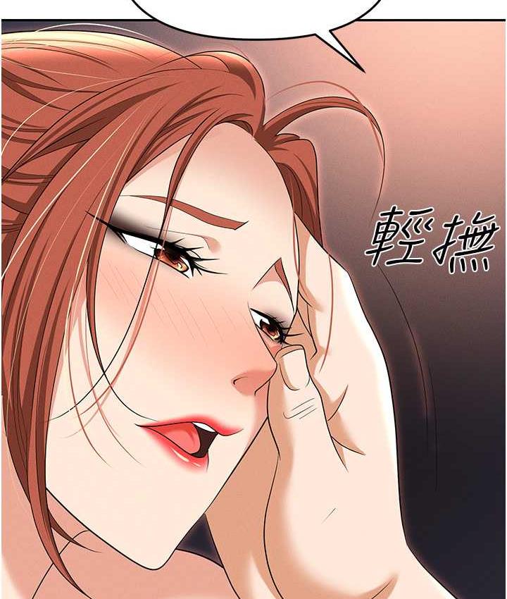 第82话-永生难忘的分手炮 - 第153.jpg页