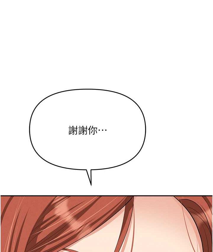 第82话-永生难忘的分手炮 - 第157.jpg页