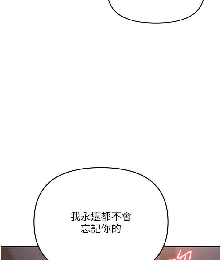 第82话-永生难忘的分手炮 - 第159.jpg页