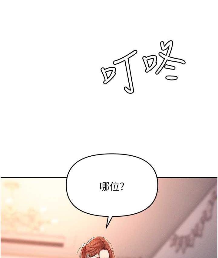 第82话-永生难忘的分手炮 - 第164.jpg页