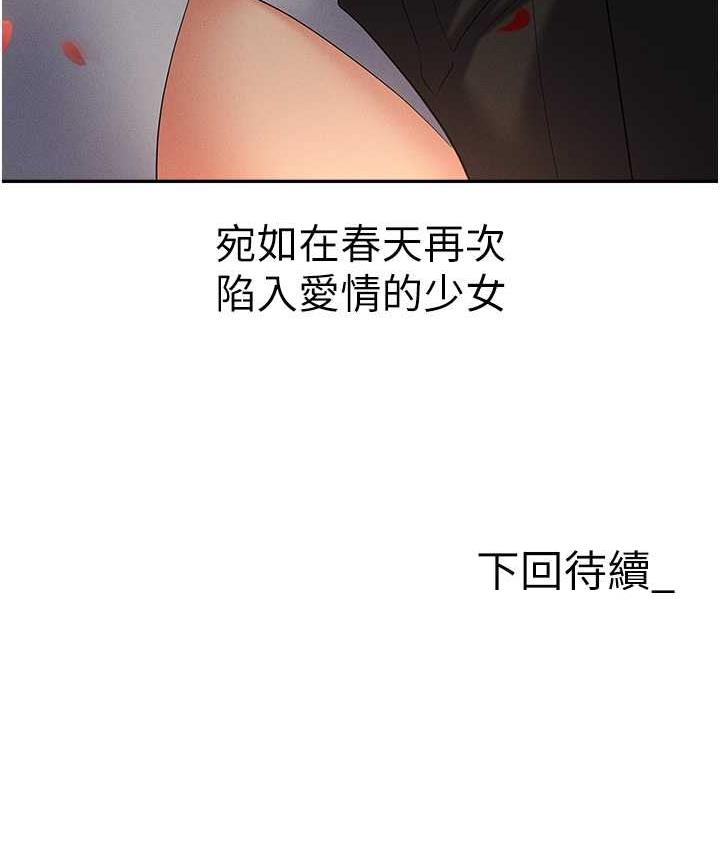 第82话-永生难忘的分手炮 - 第178.jpg页