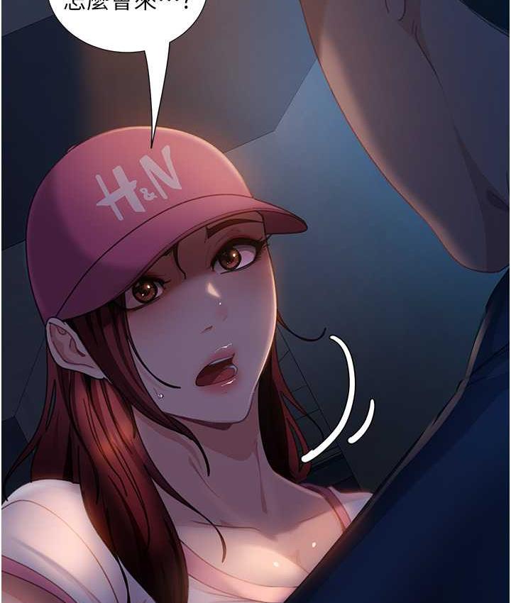 直男逆袭婚友社 最终话-新格局下的新关係 - 第11.jpg页