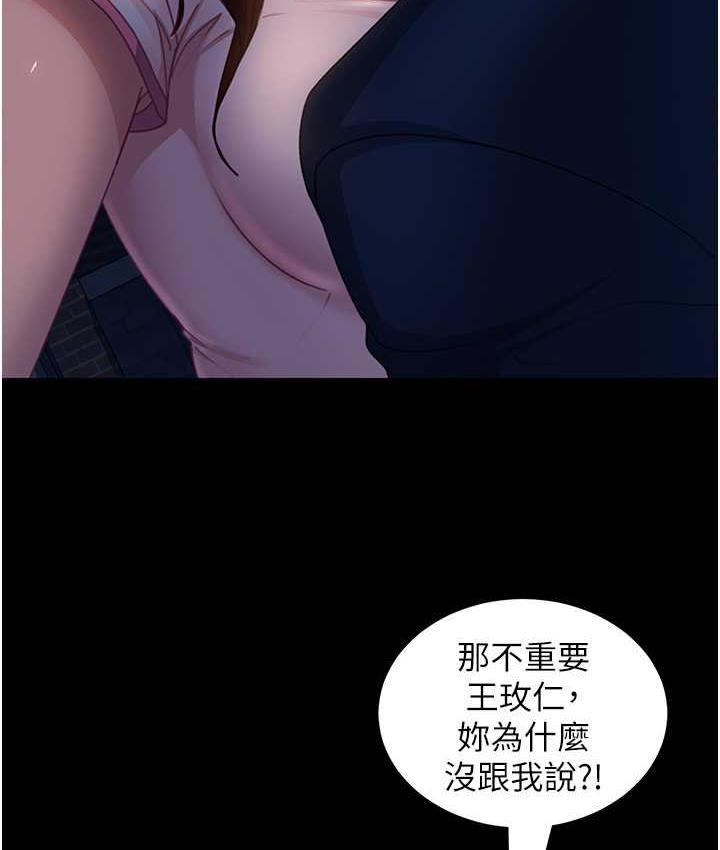 直男逆袭婚友社 最终话-新格局下的新关係 - 第12.jpg页