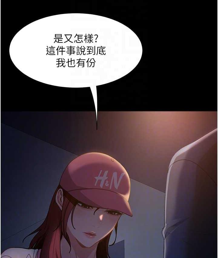直男逆袭婚友社 最终话-新格局下的新关係 - 第18.jpg页