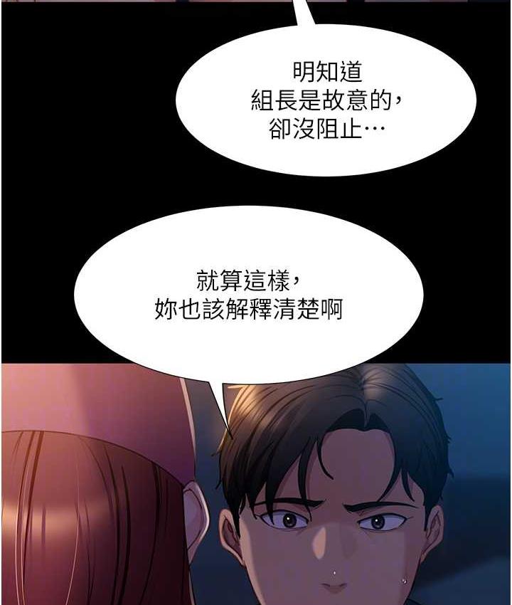 直男逆袭婚友社 最终话-新格局下的新关係 - 第20.jpg页