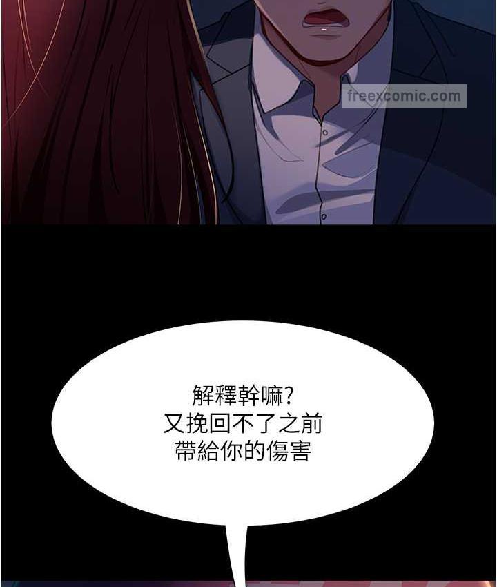直男逆袭婚友社 最终话-新格局下的新关係 - 第21.jpg页