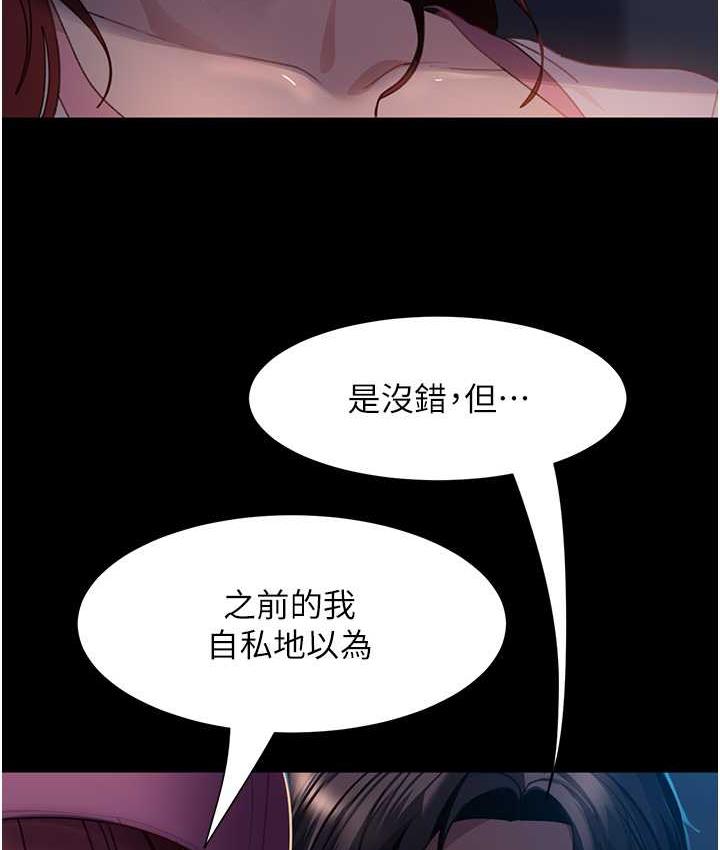 直男逆袭婚友社 最终话-新格局下的新关係 - 第23.jpg页